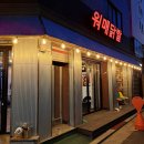 상봉맛집 워매닭발 스트레스 확풀리는 술집