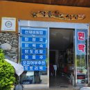 학동산장 이미지