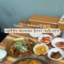 신고령촌돼지찌개 네이버블로그