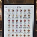 토마토김밥 인천청라호수공원점 | ⭐️위생과 맛 둘다 잡은 오공김밥 청라호수공원점 청라동 맛집으로 강추!!!!⭐️