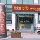 BHC무주태권도원점 네이버블로그