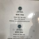 헤버굿나잇