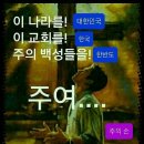 대하14:11 약한자와 강한 자 사이에 도와줄자는 하나님 밖에 없습니다 이미지