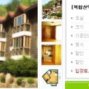금원산자연휴양림(복합산막,일반산막,숲속수련장) Daum카페