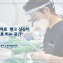 뿌리깊은치과의원 이미지