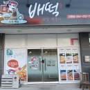 배떡진평점 이미지