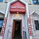 성수동에서 만난 특별한 집, LH 뉴홈 팝업스토어 후기