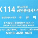 병점114공인중개사사무소 네이버블로그