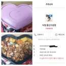 [인증]두찜 간장맛 먹어용~^^ 이미지