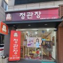 정관장홍삼 청학점