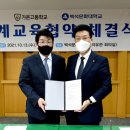 가온고등학교 이미지