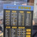 은평구 응암역 회포장 전문점 신사어시장 광어 우럭