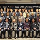 육군협회, AROKA 리더십 안보포럼 개최 이미지