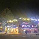그놈포차강원삼척점