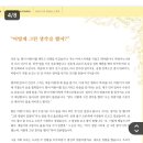 [박지현요세피나]의정부 주보 (9월 1일자) 어떻게 그런 생각을 했어? 이미지