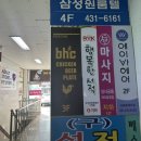 시흥 정왕동 맛집, 콰삭킹이 맛있는 &lt;bhc 시화로데오점&gt; 매장 후기