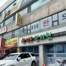 황성윤한의원 네이버블로그