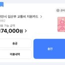 환영주유소 | 임산부 꿀팁] 교통비 지원 카드를 주유소에서! 천안사랑카드 사용 성공 후기 (GS칼텍스 삼성대로 주유소)