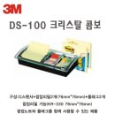 [디포샵]DS-100 크리스탈 콤보 디스펜서/팝업 노트와 플래드 함께 사용/76mm 76mm/3M/포스트잇/팝업리필 이미지