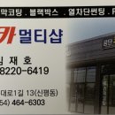공단카