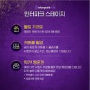 오늘도 너에개(Today forudog) | 박강현 강홍석 이성경 | 샤롯데씨어터 1층 B구역 7열 시야 | 인터파크 스테이지 커튼콜 데이 후기!