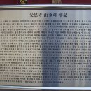 부은사