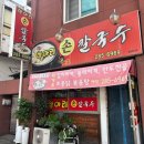 항아리손칼국수 | 금천동맛집 점심메뉴추천 항아리손칼국수 내돈내산 솔직후기