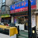 북부순환로 | [개봉역 맛집] 장어타운 개봉동 장어 맛집 솔직 후기, 장어탕 주는 개봉 장어 맛집 추천 후기