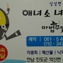 진도민박 이미지