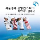 문영골프투어