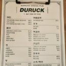 두럭 이미지