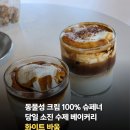 에버랜드 근처 용인대형카페 아기랑 방문기! 화이트바움 솔직 후기