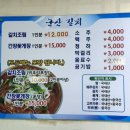 군산갈치아구 이미지