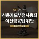 법률사무소여신 이미지