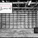 서울혁신파크 이미지