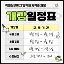 연산점새부산회계컴퓨터학원