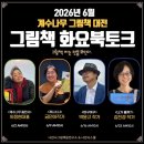박윤규 작가님 북토크 후기