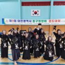 동구검도관