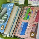 책읽는주민사랑방작은도서관 | 서산 운산면 가볼만한곳 운산작은도서관