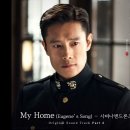 My Home(Eugene' song) - 미스터 션샤인OST 이미지