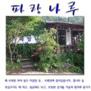 파랑나루 이미지