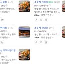 쇼쿠지 - 평택시 고덕국제4길 60-17 | 쇼쿠지