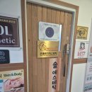 당리2-2 | 하단 당리역피부관리 솔에스테틱 전신순환 등관리 받은 후기