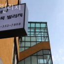 왜목빌리지 네이버블로그