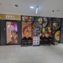 벤탄빌라배곧점