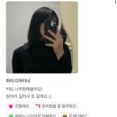 하이담헤어 이미지