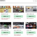 인천국민안전체험관 | 인천 아이랑 국민안전체험관 예약 방법과 주차 리틀안전시티 체험