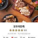 참숯족발 이미지