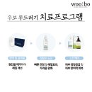 우보분당