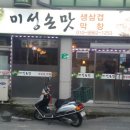 미성막창 이미지